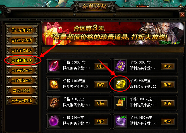 页游私服元神系统