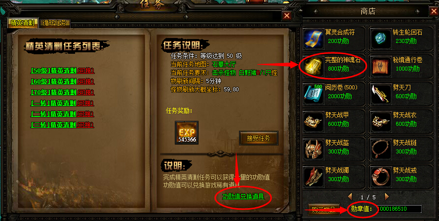页游私服元神系统