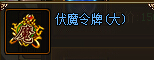 页游私服勋章系统
