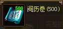 页游私服灵石系统